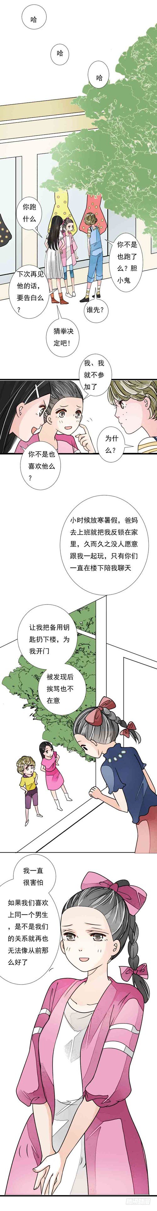 妈妈十二愿养生馆怎么样漫画,三十六话 美惠三女神1图