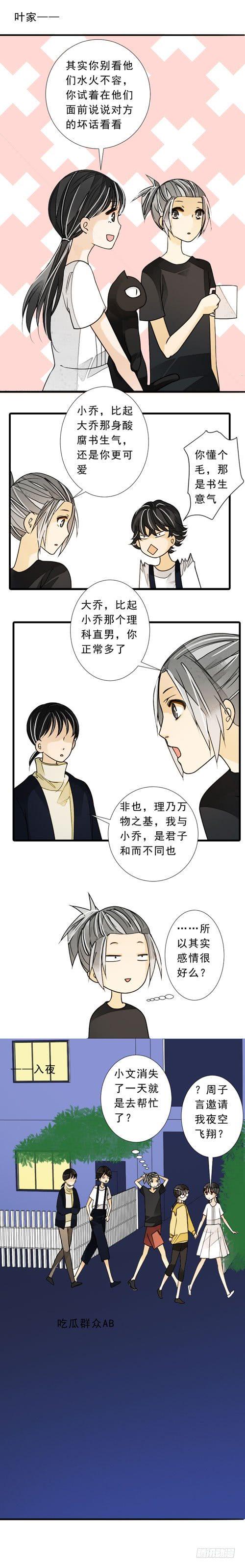 妈妈十周年纪念日短句漫画,四十话 星空（下）2图