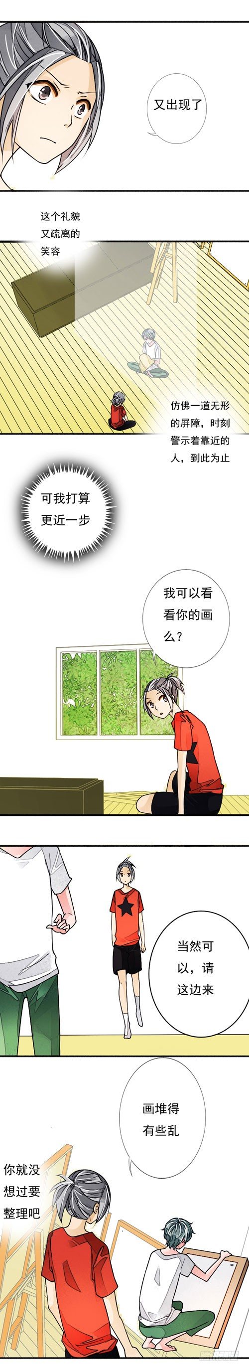 妈妈十八岁女儿生日祝福语简短漫画,三十二话 父与子（上）1图