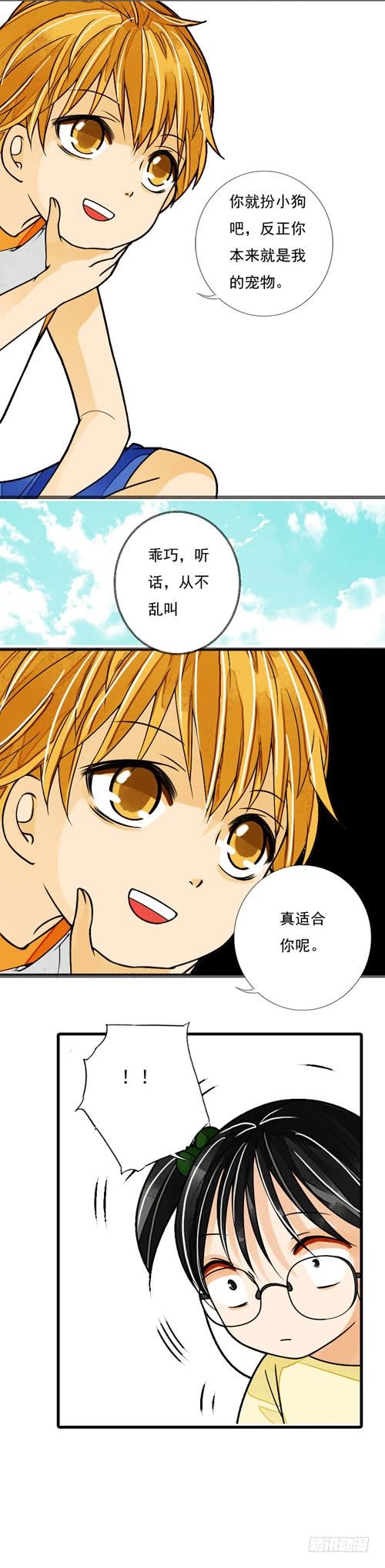 妈妈十道菜漫画,二十七话 青梅竹马2图