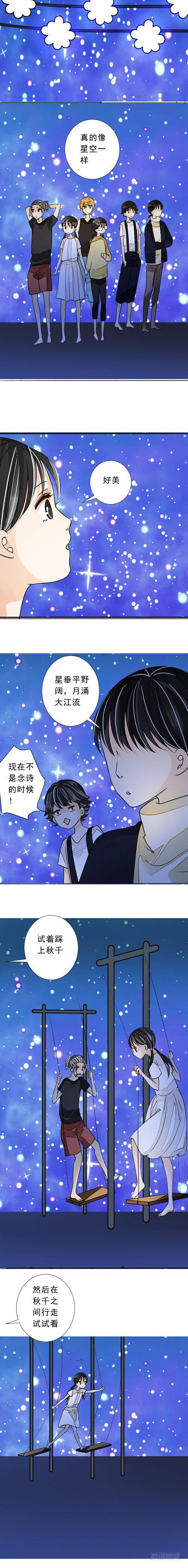 妈妈十大经典绘本漫画,四十话 星空（下）2图