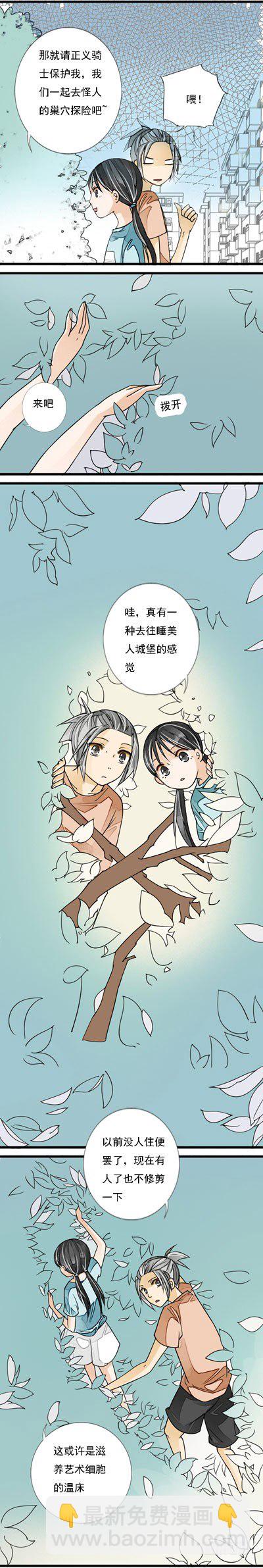 妈妈十八岁是什么梗漫画,二十一话 夜探古堡1图