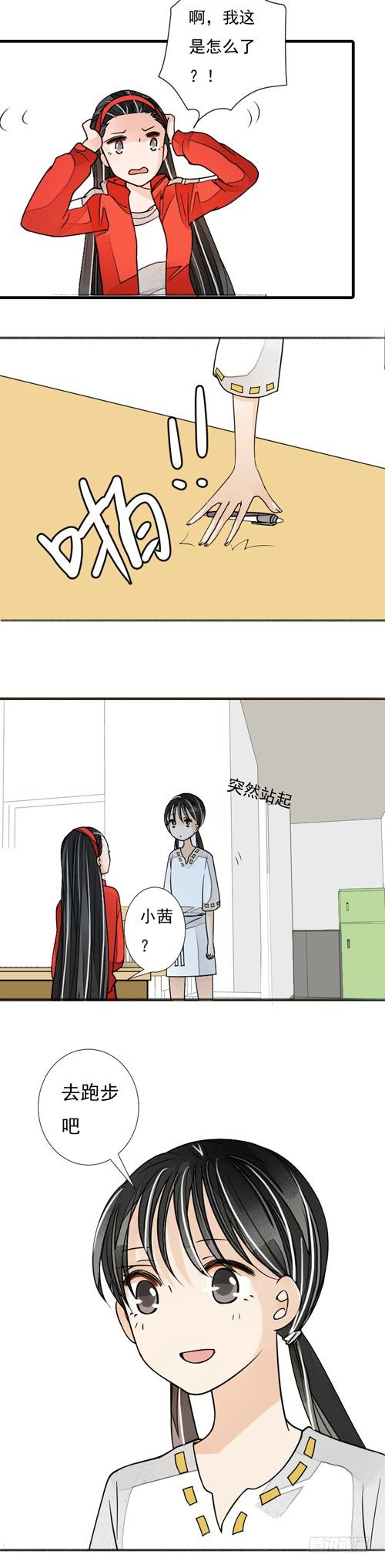 妈妈十月怀胎作文漫画,三十五话 辣椒酱下1图