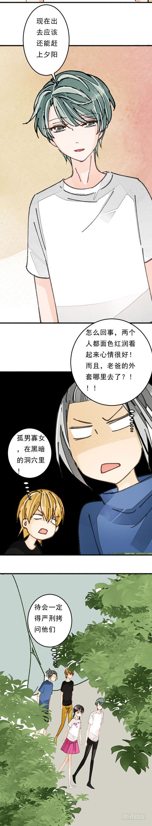妈妈十岁生日送什么礼物好漫画,四十二话 放生（下）1图
