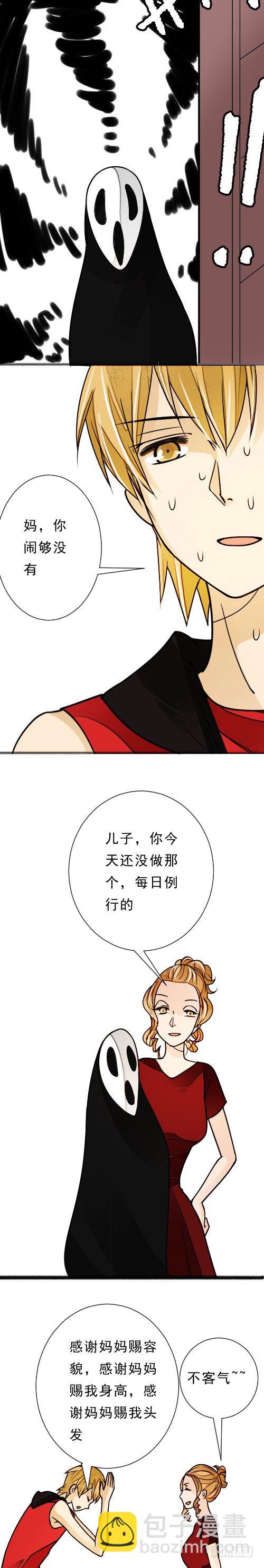 妈妈十岁生日送什么礼物好漫画,四十一话 放生（上）2图