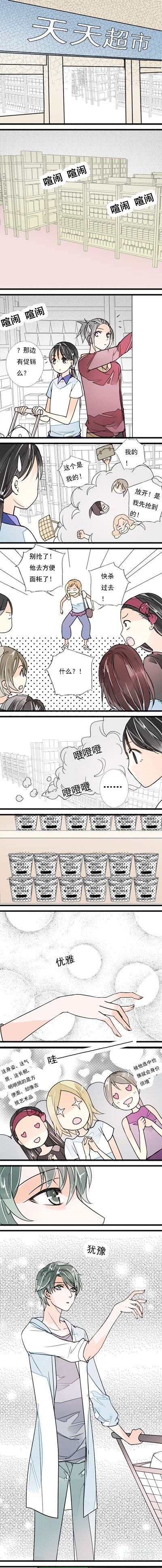 妈妈十周年忌日寄语漫画,十八话 天人之姿2图