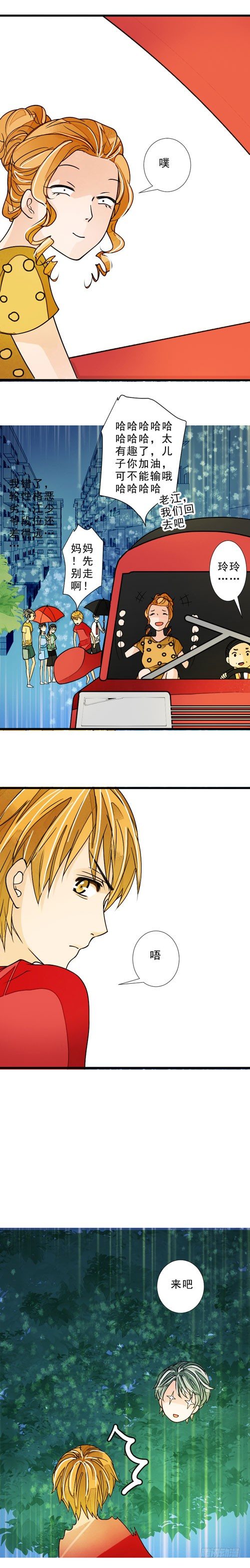 妈妈十岁生日送什么礼物好漫画,三十八话 选妃（下）1图