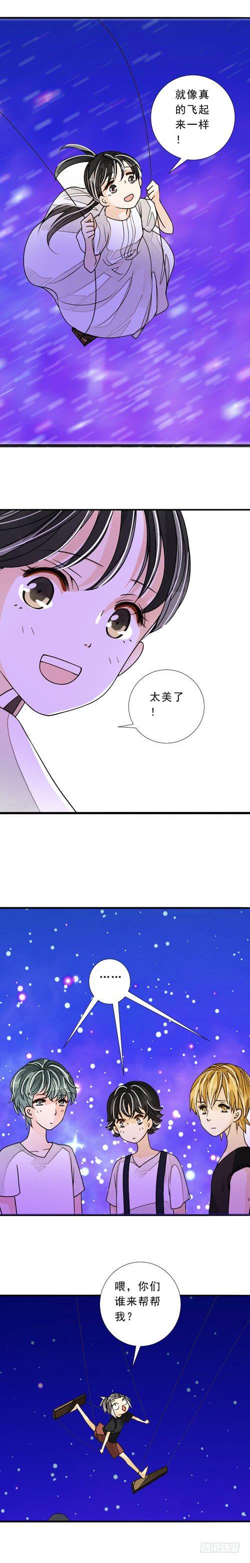 16岁生日妈妈该对孩子说什么漫画,四十话 星空（下）2图