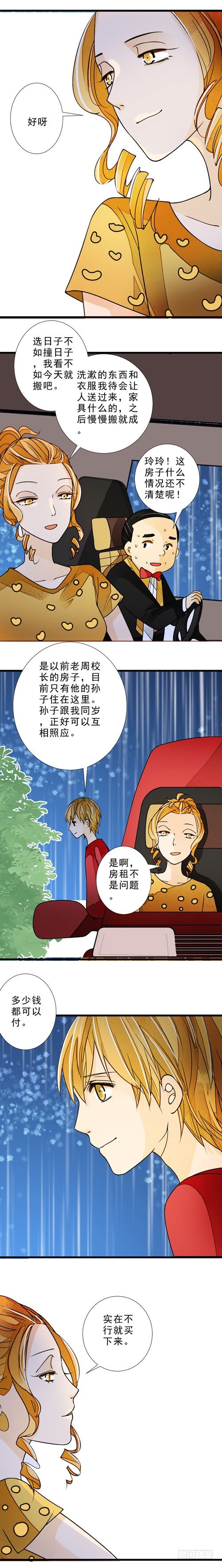 妈妈十月怀胎的艰辛图片漫画,三十八话 选妃（下）1图