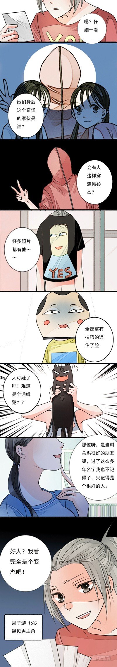 妈妈五岁漫画,预告2图