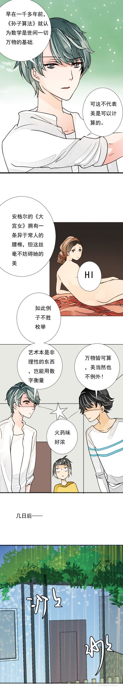 妈妈十月怀胎电视剧漫画,三十五话 辣椒酱下1图