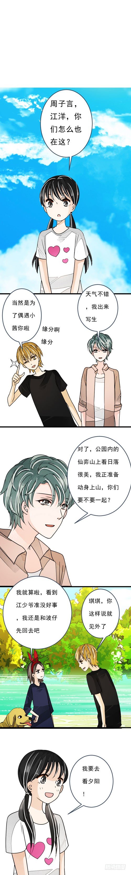 妈妈十一岁生日词漫画,四十二话 放生（下）1图