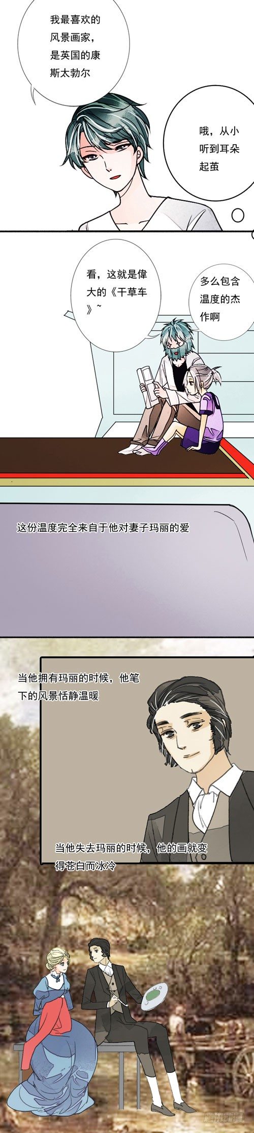 妈妈漫画,三十二话 父与子（上）2图