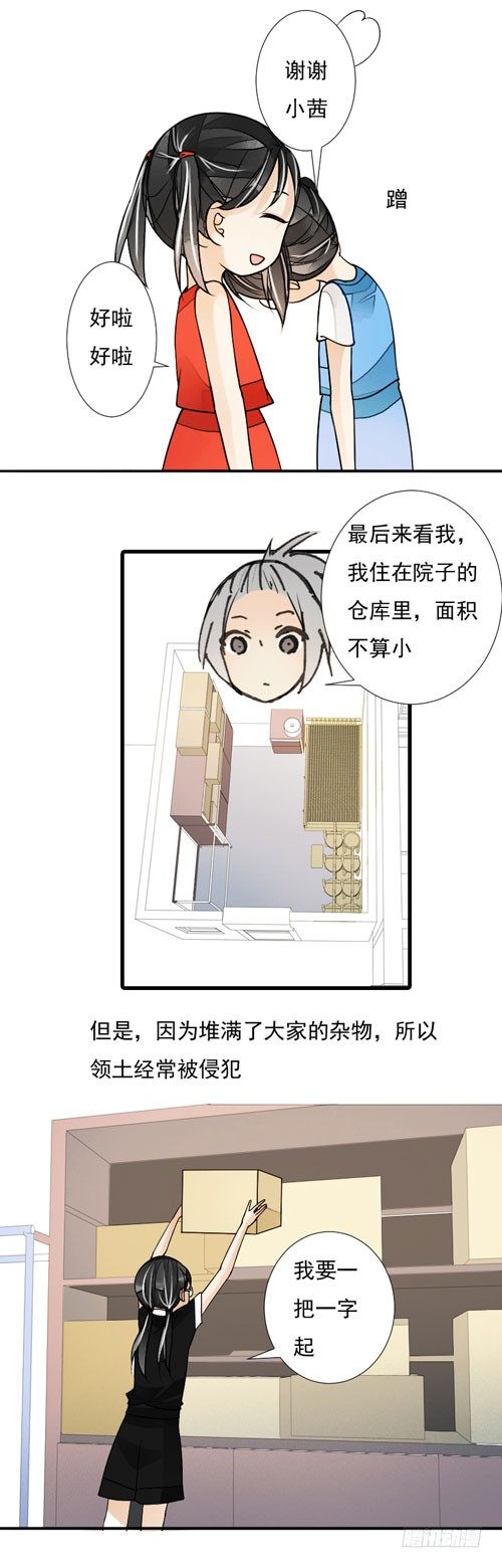 十六岁以下的妈妈漫画,番外 叶家势力1图