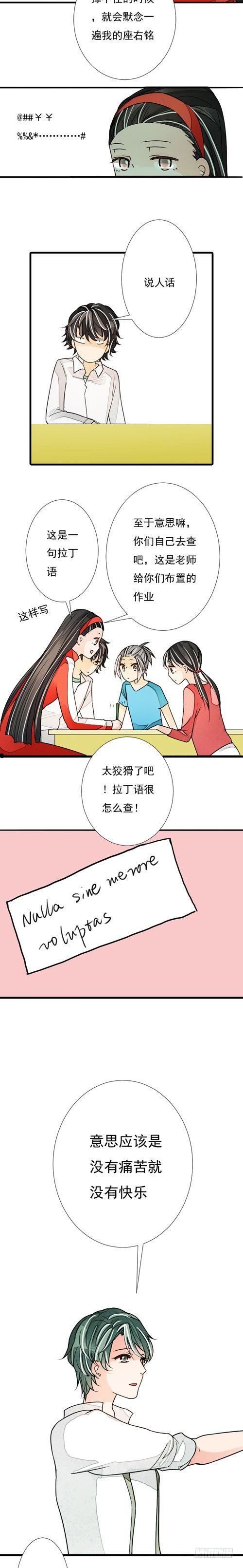 妈妈十姐妹完整版漫画,三十四话 辣椒酱（上）1图