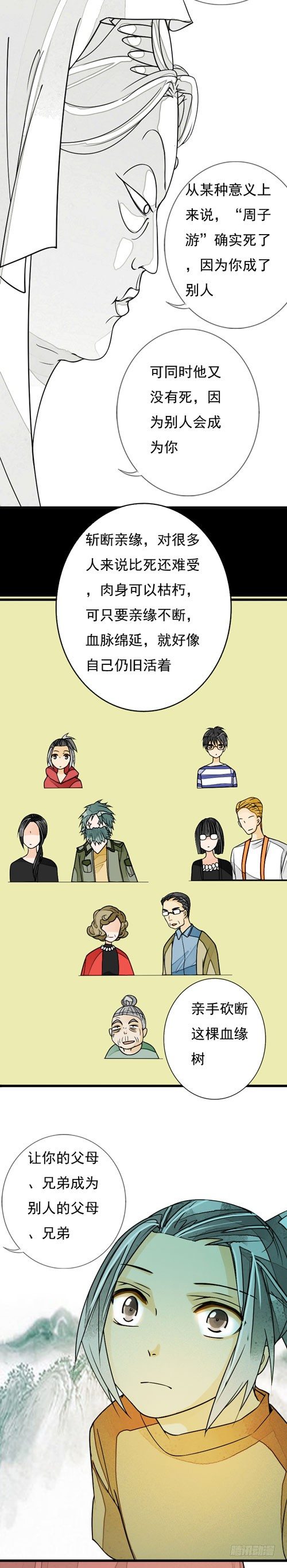 妈妈十寸生日蛋糕双层图片漫画,三十三话 父与子下1图