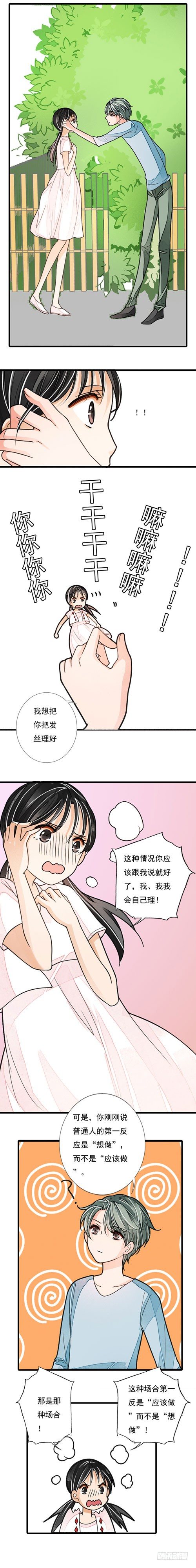 妈妈十字绣图片大全漫画,三十一话 普通人2图