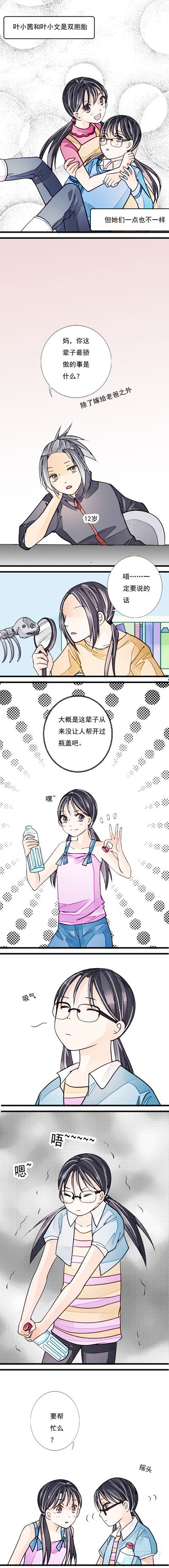 妈妈十二愿月子中心价格漫画,十二话 双胞胎1图