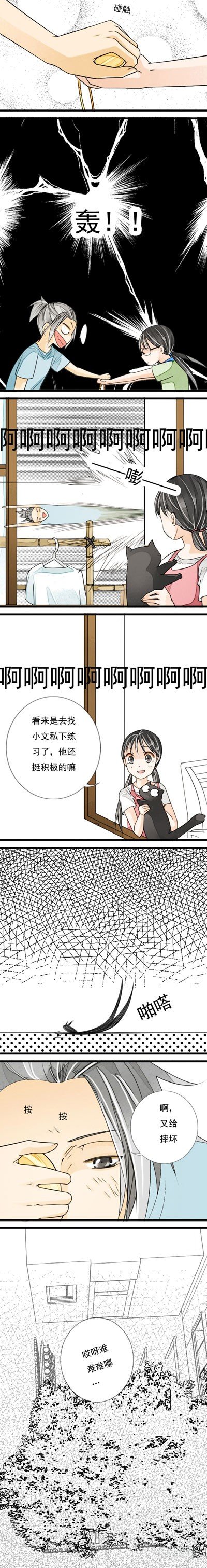 妈妈十大经典歌曲漫画,十四话 叶小文 下2图