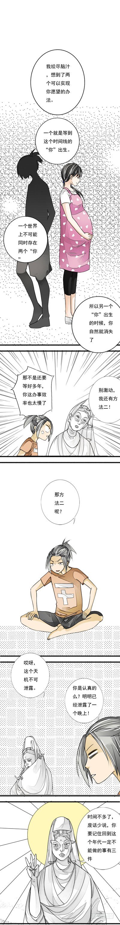 妈妈十道菜漫画,第八话 梦醒1图