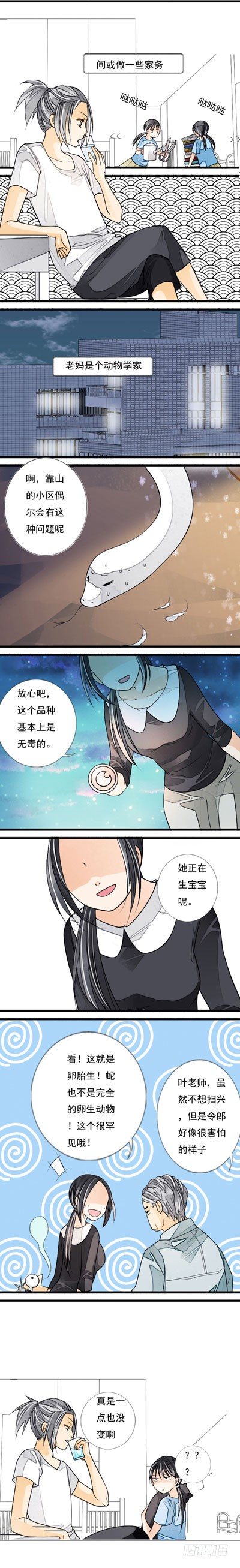 妈妈十八岁是什么梗漫画,第十话 叶小茜 上2图