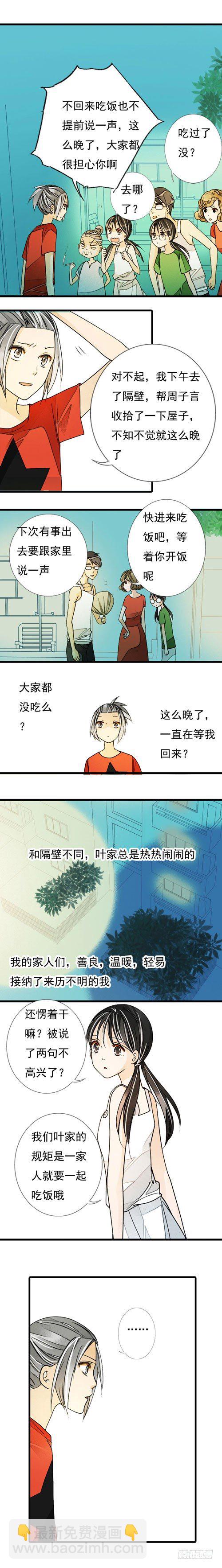 妈妈十寸生日蛋糕双层图片漫画,三十三话 父与子下1图