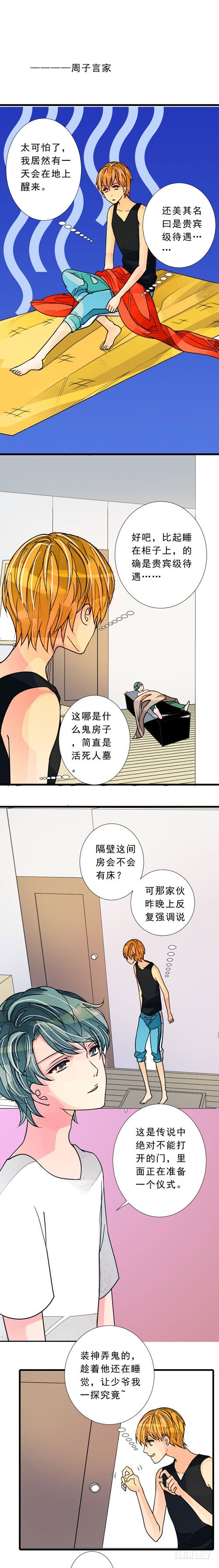 妈妈十年前30岁十年后多少岁漫画,三十九话 星空（上）2图