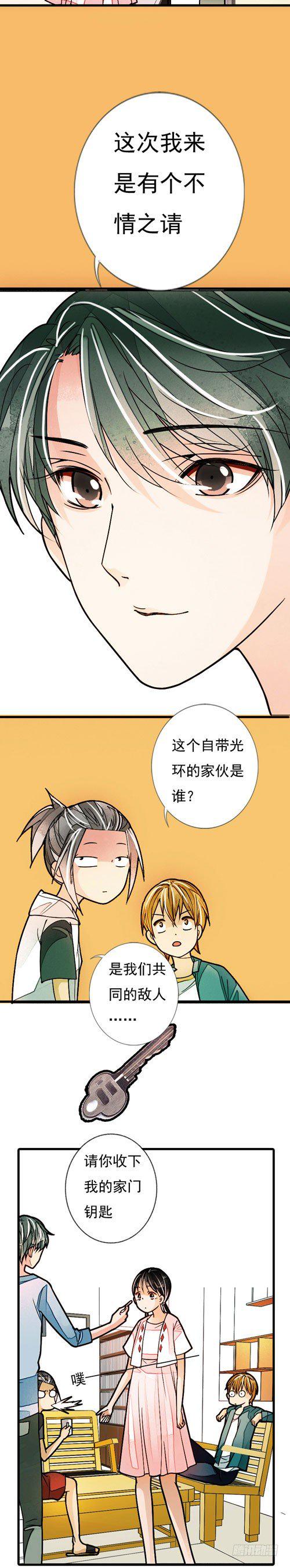 妈妈十道菜漫画,二十八话 不情之请1图