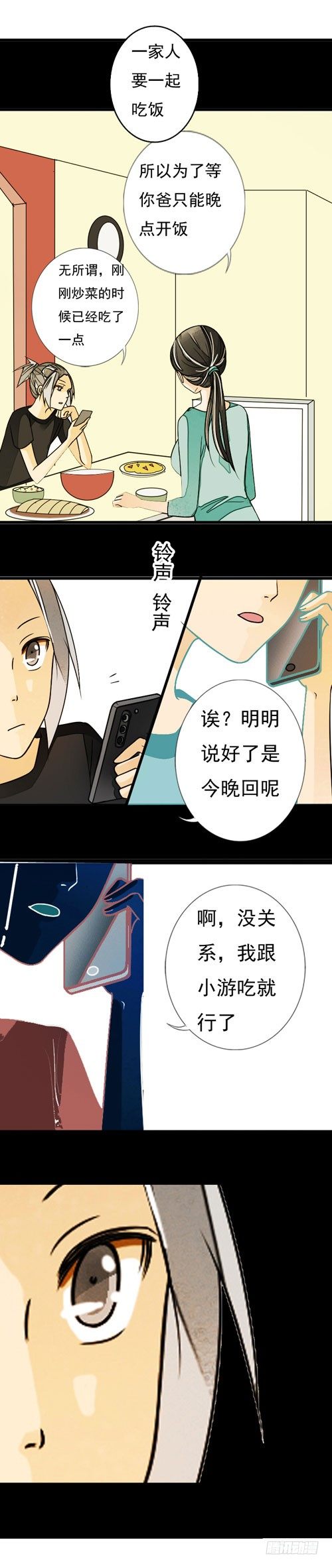 妈妈十寸生日蛋糕双层图片漫画,三十三话 父与子下2图