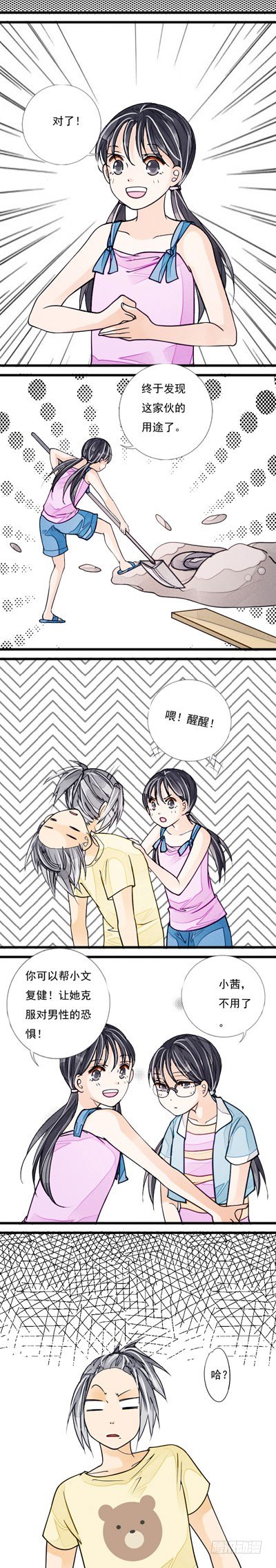 妈妈十周年忌日女儿需要准备哪些漫画,十二话 双胞胎1图