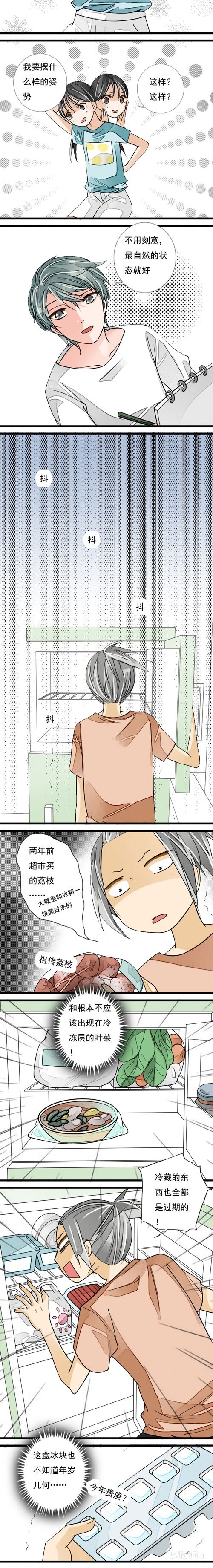 妈妈我想你原唱漫画,二十三话 登堂入室2图