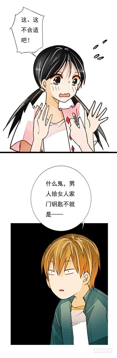 妈妈十道菜漫画,二十八话 不情之请2图