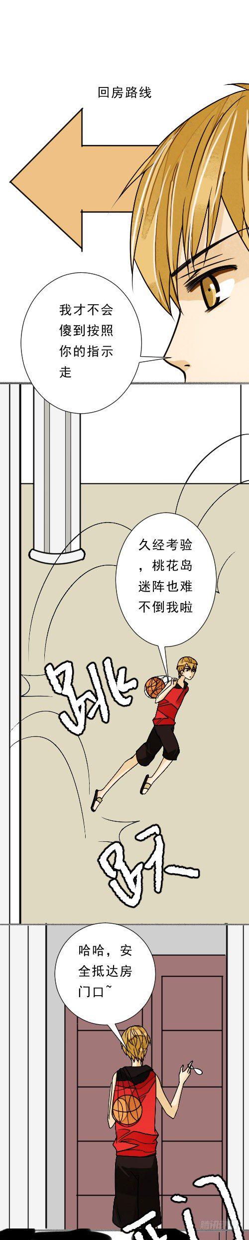 妈妈十岁生日送什么礼物好漫画,四十一话 放生（上）1图