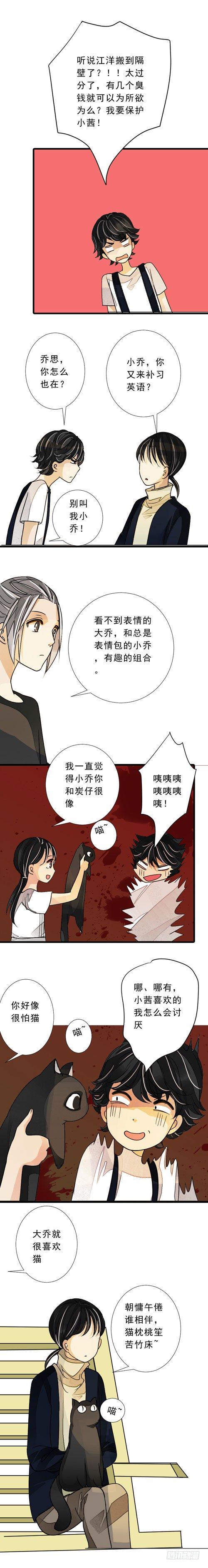 妈妈十八岁生日祝福语简短上档次漫画,三十九话 星空（上）2图