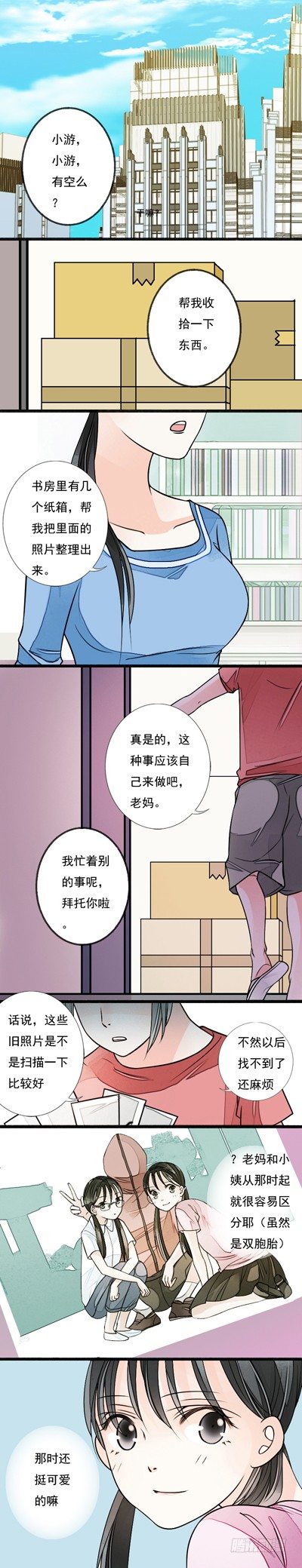 妈妈十月怀胎的艰辛的作文漫画,预告1图