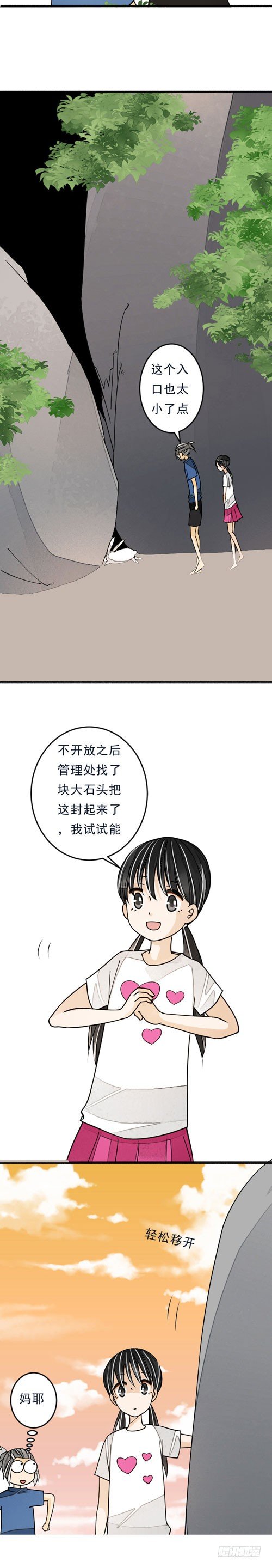 妈妈十寸生日蛋糕双层图片漫画,四十二话 放生（下）2图