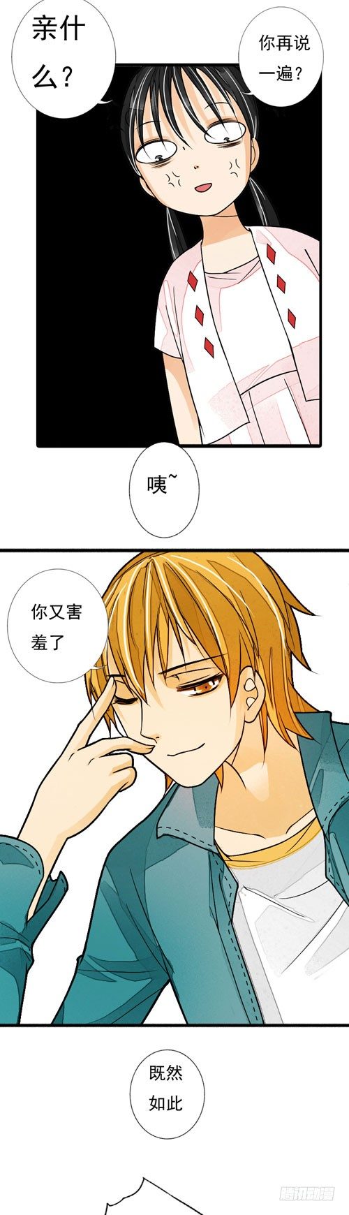 妈妈十周年忌日女儿需要准备哪些漫画,二十六话 江少爷1图