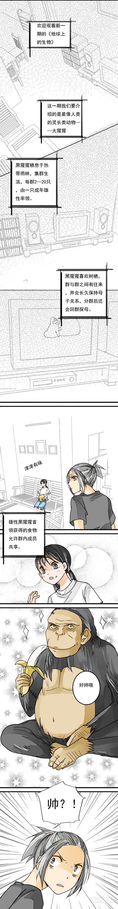 妈妈我想你原唱漫画,十六话 不可战胜1图