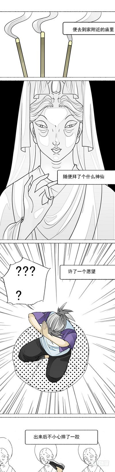 妈妈十分勤劳的英语漫画,第五话 前因后果1图