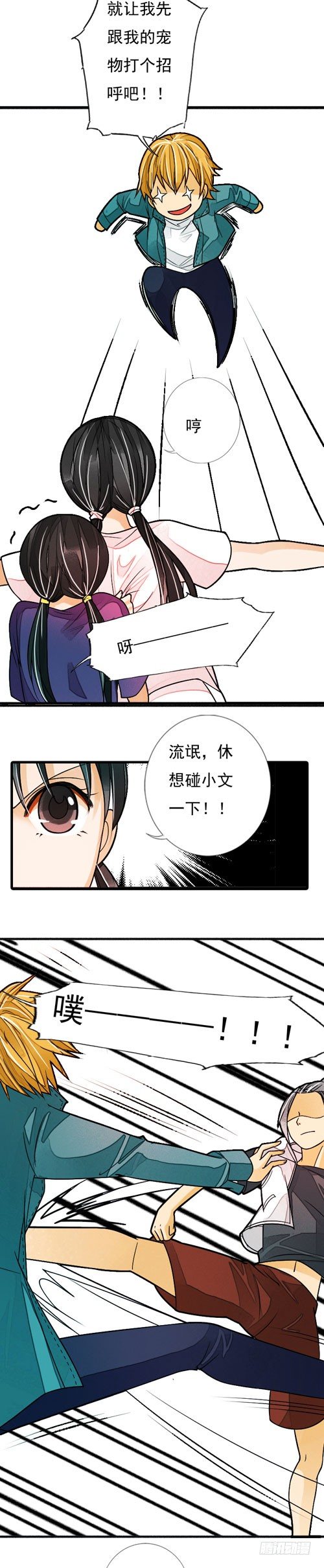 妈妈十周年忌日女儿需要准备哪些漫画,二十六话 江少爷2图