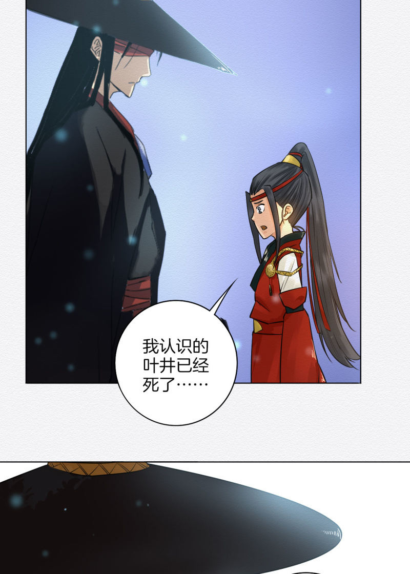 谢东风漫画,归隐2图