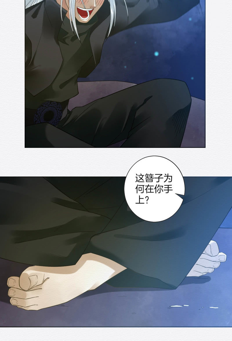 谢东歌曲清官谣漫画,七公2图