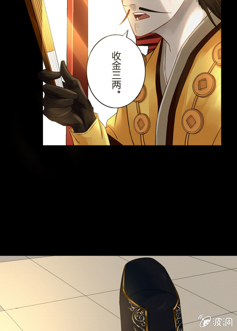 谢东风漫画,窃星1图
