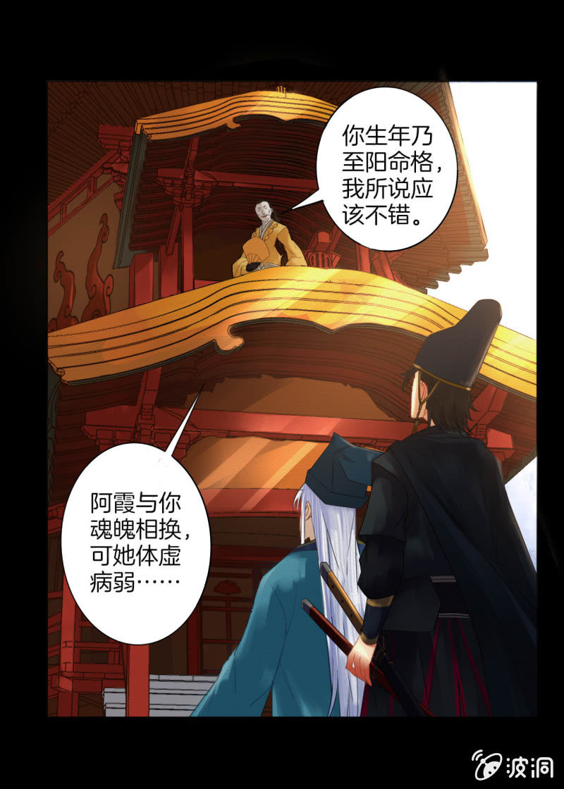 谢东风漫画,窃星1图