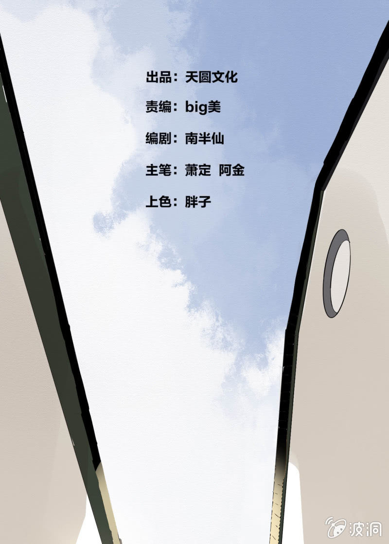 丝丝杨柳谢东风漫画,窃星2图