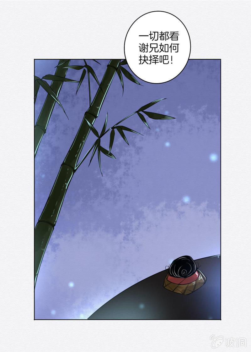 谢东风漫画,归隐1图
