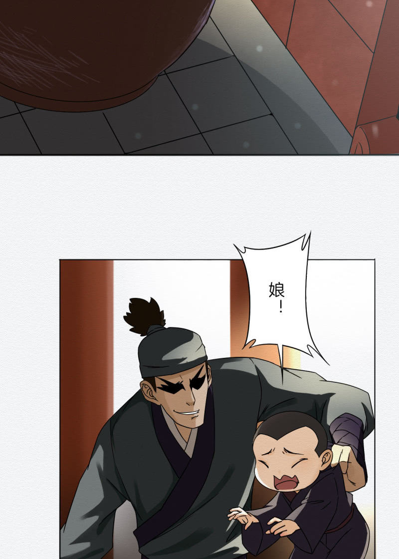 谢东风漫画,蟹煲1图
