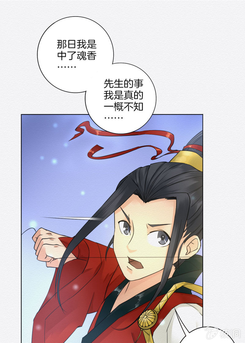 谢东风漫画,归隐1图