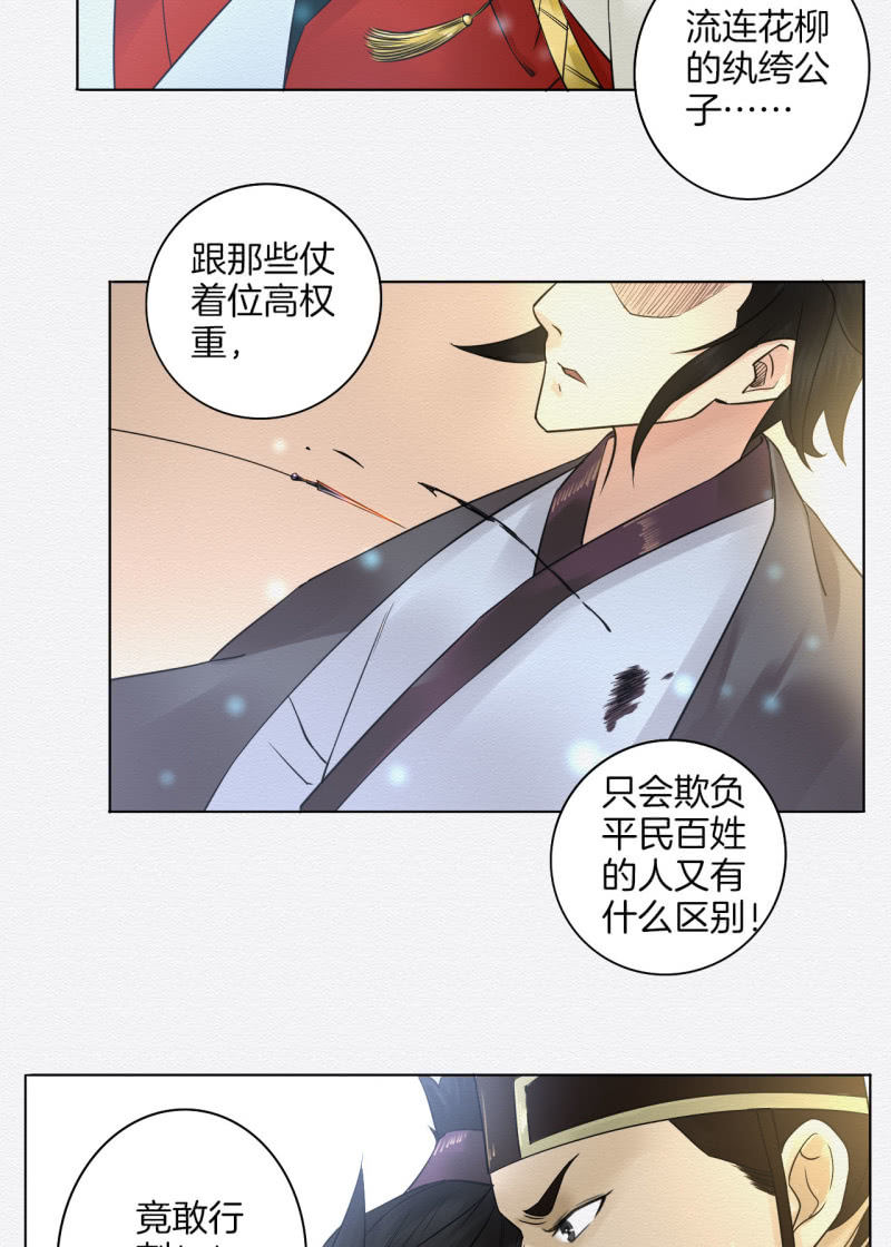 谢东风漫画,归隐2图