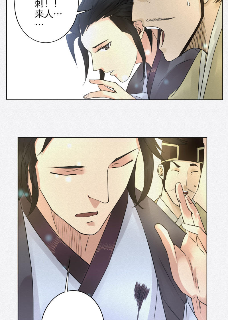 谢东风漫画,归隐1图